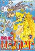 ああっ女神さまっ (全48巻) Kindle版